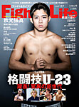 Fight＆Lifeの表紙