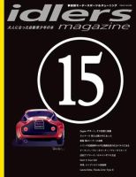 idlers magazine（アイドラーズマガジン） 15号 表紙