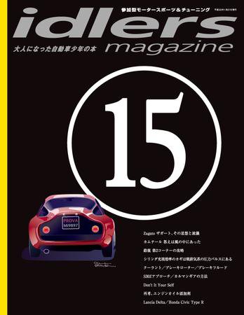 idlers magazine（アイドラーズマガジン） 15号 (発売日2009年12月27日) 表紙