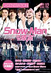 J-GENERATIONの表紙