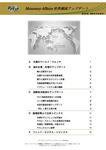 世界潮流アップデート 第323号 (発売日2009年12月25日) 表紙