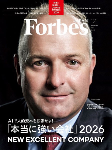 Forbes JAPAN（フォーブス ジャパン）  2026年12月号 (発売日2026年10月23日) 表紙