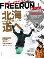 Freerun（フリーラン） 表紙