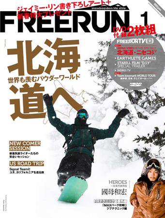 Freerun（フリーラン） 2009年12月26日発売号 表紙