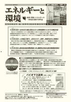 エネルギーと環境 2068 表紙