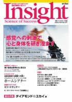 Insight（インサイト） No107 表紙