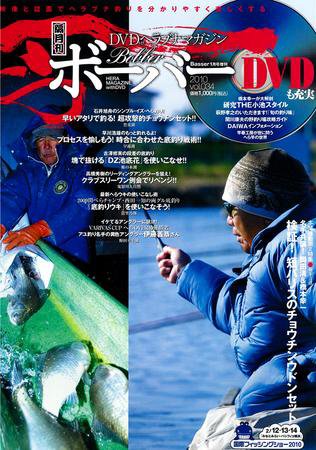 ボーバー 34号 (発売日2009年12月16日) 表紙