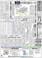 環境新聞 1998 表紙
