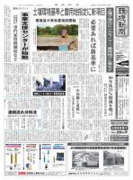 環境新聞 1999 (発売日2009年09月09日) 表紙