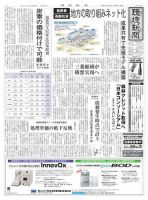 環境新聞 2000 表紙