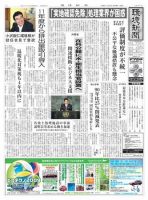 環境新聞 2001 (発売日2009年09月30日) 表紙