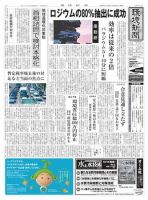 環境新聞 2003 表紙