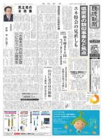 環境新聞 2005 表紙