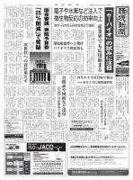 環境新聞 2007 表紙