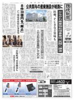 環境新聞 2010 (発売日2009年12月02日) 表紙