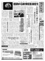 環境新聞 2011 (発売日2009年12月09日) 表紙