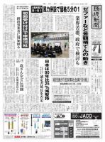 環境新聞 2012 表紙