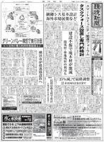 環境新聞 2016 表紙