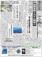 環境新聞 2017 表紙