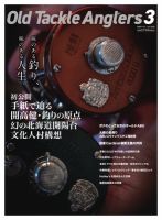 別冊つり人シリーズ｜Fujisan.co.jp