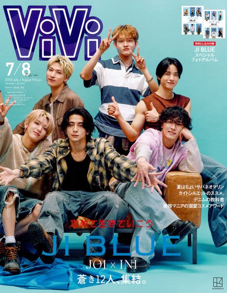 ViVi特別版｜定期購読 - 雑誌のFujisan
