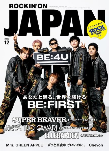 ROCKIN’ON JAPAN（ロッキング・オン・ジャパン） 2026年12月号 (発売日2026年10月30日) 表紙