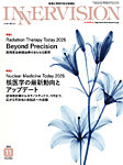 INNERVISION 2026年11月号の表紙