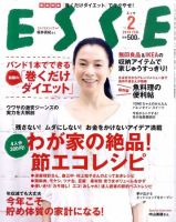 ESSE（エッセ） 表紙