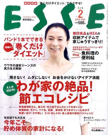 ESSE（エッセ） 2010年01月07日発売号 表紙