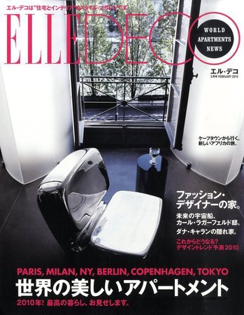 ELLE DECOR(エル・デコ)  2010年01月07日発売号 表紙
