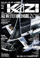 KAZI（舵） 2010年2月号 表紙