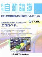 L&A Network 1月号 表紙