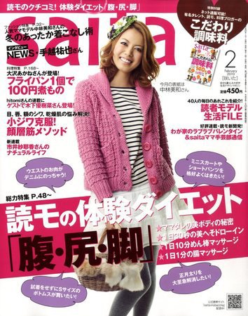 ｓａｉｔａ（サイタ） 2010年01月07日発売号 表紙