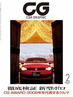 Car Graphic カーグラフィック 2月号 発売日10年01月01日 雑誌 定期購読の予約はfujisan