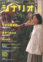 シナリオ 表紙