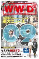 WWDJAPAN 表紙