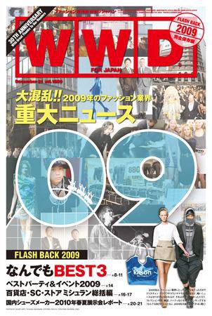 WWDJAPAN 2009年12月21日発売号 表紙