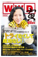 WWDJAPAN 表紙