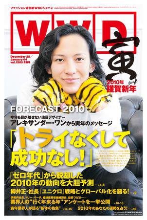 WWDJAPAN 2009年12月28日発売号 表紙