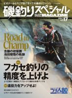 別冊つり人シリーズ｜Fujisan.co.jp