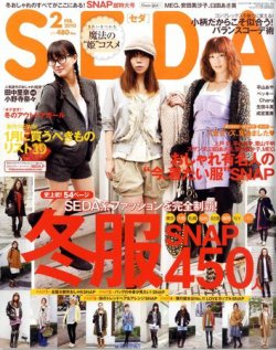 SEDA（セダ） 2010年01月07日発売号 | 雑誌/定期購読の予約はFujisan