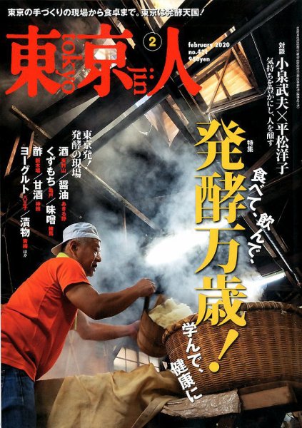 東京人 No.277 (発売日2010年01月04日) 表紙