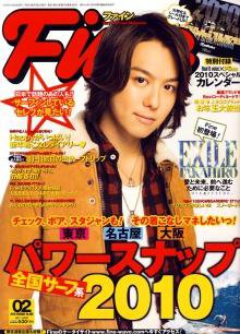 Ｆｉｎｅ（ファイン） 2010年01月01日発売号 表紙