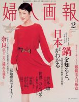 婦人画報 表紙