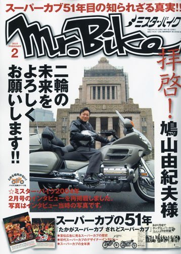 Mr.Bike (ミスターバイク) BG (バイヤーズガイド) 2009年 07月号