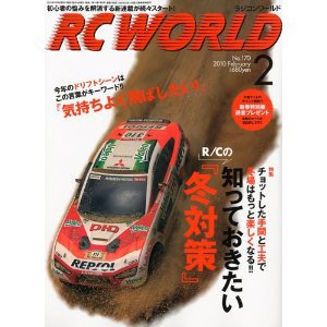 RC WORLD（ラジコンワールド） 2月号 (発売日2010年01月04日) 表紙