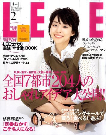 LEE（リー） 2010年01月07日発売号 表紙