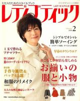レディブティック 表紙