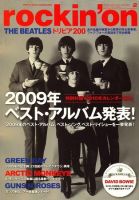 rockin’on（ロッキング・オン） 2010年2月号 表紙