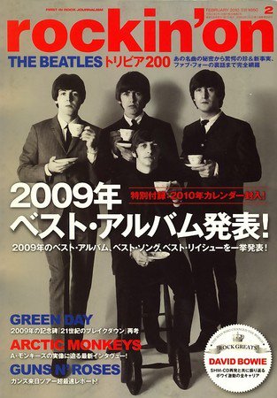 rockin’on（ロッキング・オン） 2010年2月号 (発売日2009年12月28日) 表紙